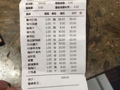 账单-重庆渝达老火锅(春熙路店)