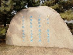 -济南国际园博园