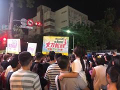 -六合夜市