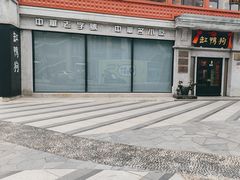 -缸鸭狗(天一广场店)