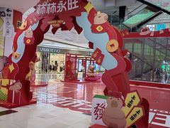 -鑫嘉汇购物中心
