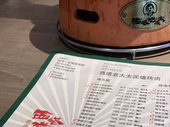 -西塔老太太泥炉烤肉
