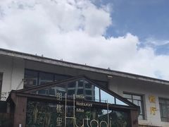 -繁花里音乐餐厅(新天地店)