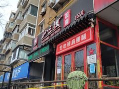-孙三拨按摩拨筋(五一路店)