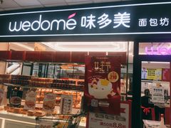 门面-味多美蛋糕(马家堡永辉店)