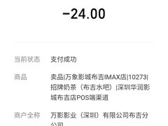 -万象影城(深圳布吉万象汇IMAX店)