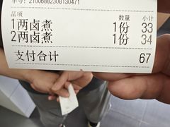 -陈记卤煮小肠