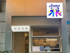 -Jeans Coffee牛仔裤咖啡