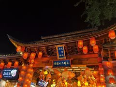 -大理古城