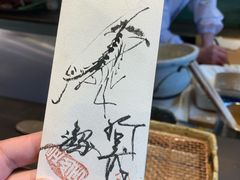 -是山居