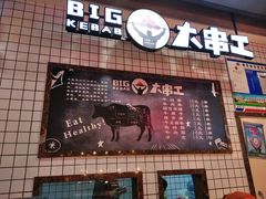 -凯德广场(学府店)