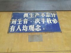 -广州市紫泥堂文化创意园景区
