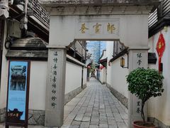 -三坊七巷历史文化街区