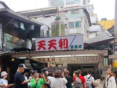 -天天利美食坊