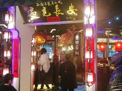 门面-遇见长安(兰州中心店)