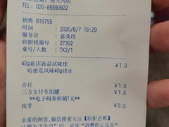 -哈根达斯(天河城店)