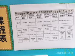 -贝乐鸥主题乐园(锦城万达广场店)