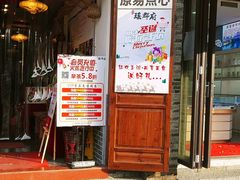 -东西巷