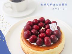 巴斯克厚烧芝士蛋糕-福气鲜活面包·生日蛋糕