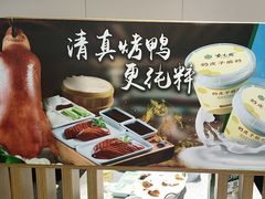 -紫光园·烤鸭·北京菜(团结湖店)