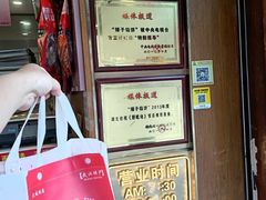 -矮子馅饼(大成路店)