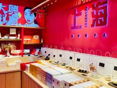 -阮大兴糕团(日月光中心店)
