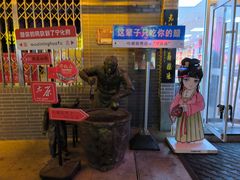 -益源庆