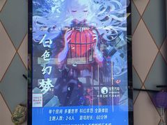 -永夜方舟·捉迷藏·二次元密室