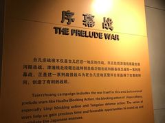 -台儿庄大战纪念馆