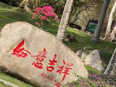 -三亚南山文化旅游区