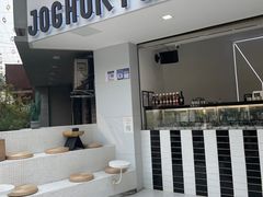 -JW德国冻酸奶Frozen Yogurt(龙湖成都滨江天街店)
