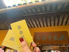 门面-西园戒幢律寺