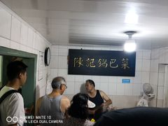 -陈记锅巴菜(五大道店)