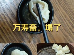 -万寿斋(山阴路店)