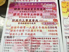 菜单-俺的焼肉(銀座9丁目店)