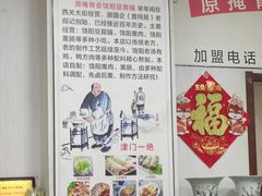 -原掩骨会饶阳豆腐脑总店