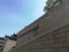 -苏州吴宫泛太平洋酒店