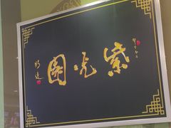 -紫光园(吕家营店)