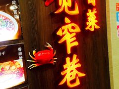 门面-宽窄巷子冒菜(中华广场店)