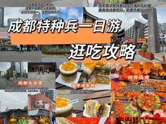 -何师烧烤Pro ·江湖川菜·小龙虾·精酿(太古里旗舰店)