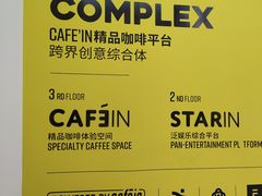 -CAFE'IN精品咖啡体验空间(小寨店)