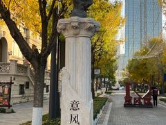 -天津意大利风情旅游区
