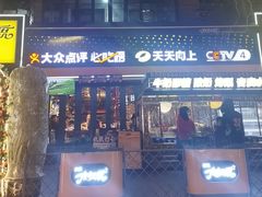 -正宁路小吃夜市