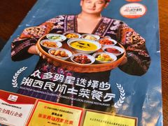-索溪山寨·湘西饮食文化博物馆(标志门店)