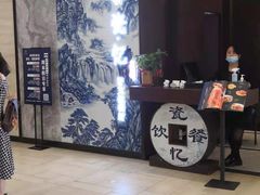 -瓷忆·瓷文化餐厅(上海店)