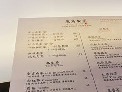 -飛鳥製茶