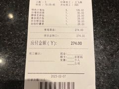 账单-鼎泰丰(成都远洋太古里店)