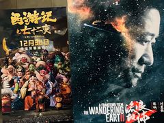 -博纳国际影城成都大悦城IMAX店