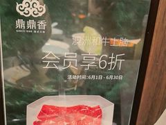 -鼎鼎香·港式火锅(北京SKP店)