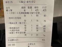 -半山腰·云南菜(侨福芳草地店)
